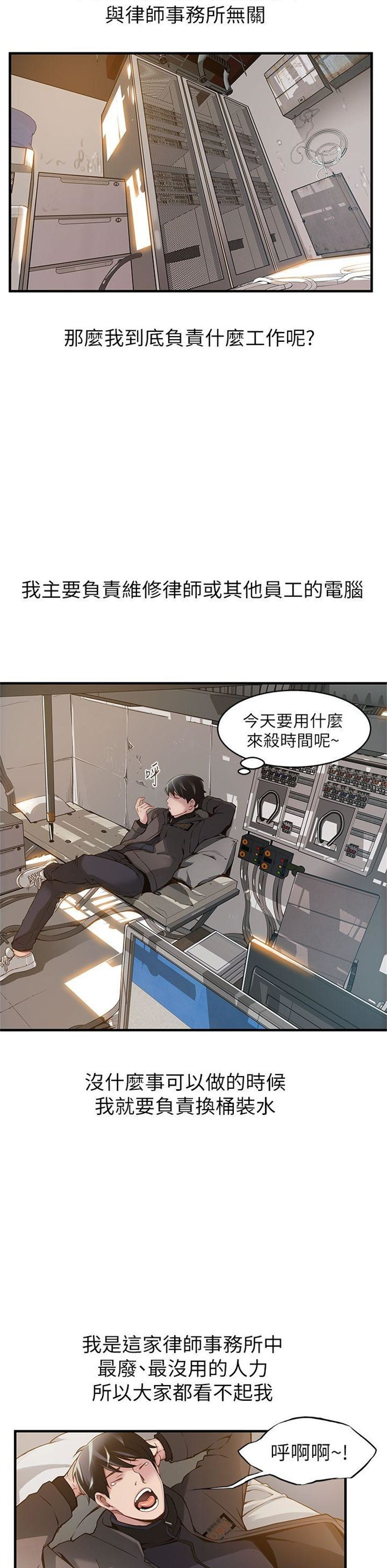 （週7）弱點 1-83 中文翻譯（更新中）全集