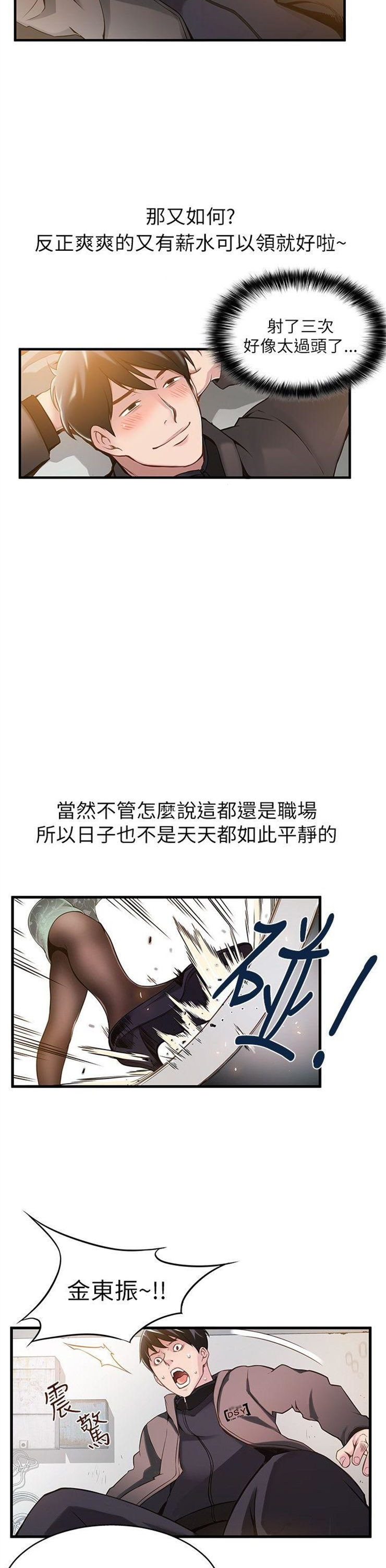 （週7）弱點 1-83 中文翻譯（更新中）全集