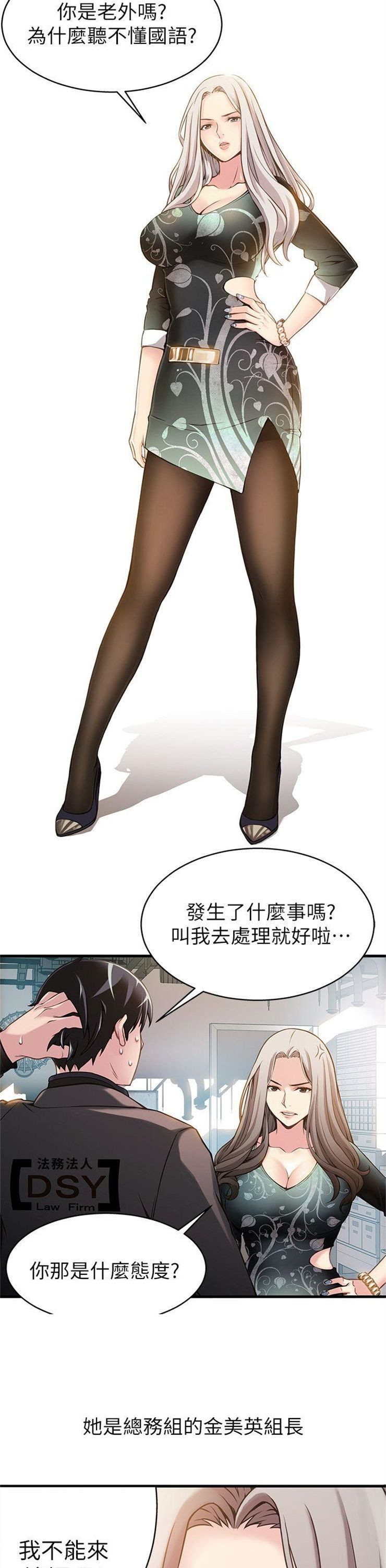 （週7）弱點 1-83 中文翻譯（更新中）全集