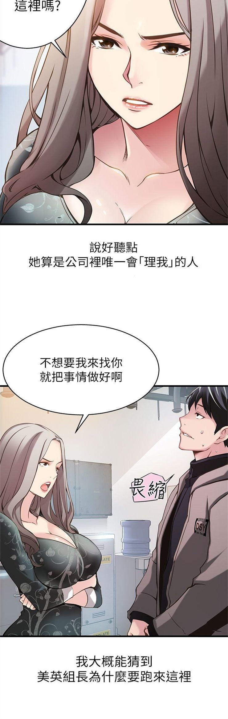 （週7）弱點 1-83 中文翻譯（更新中）全集