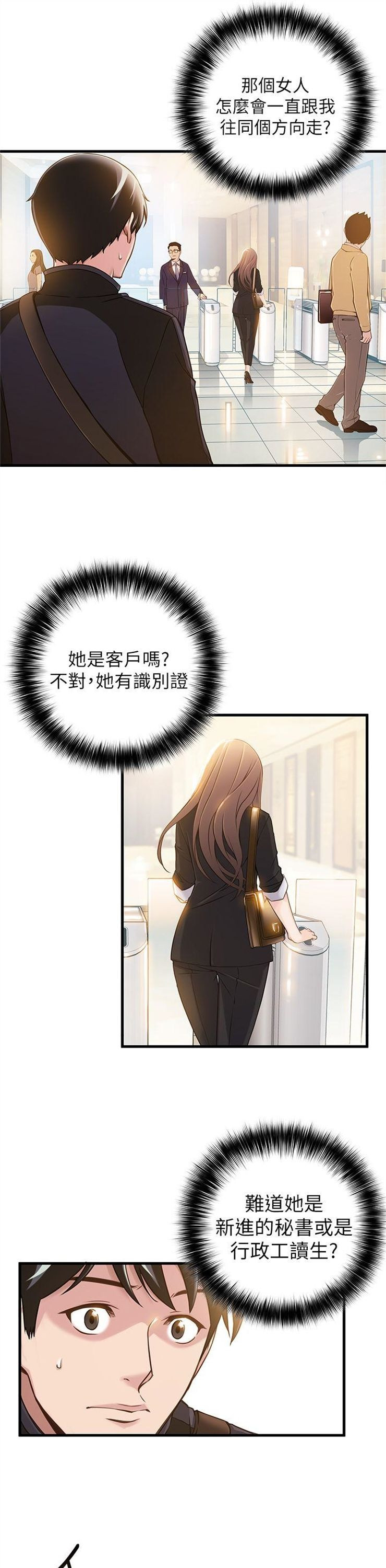 （週7）弱點 1-83 中文翻譯（更新中）全集