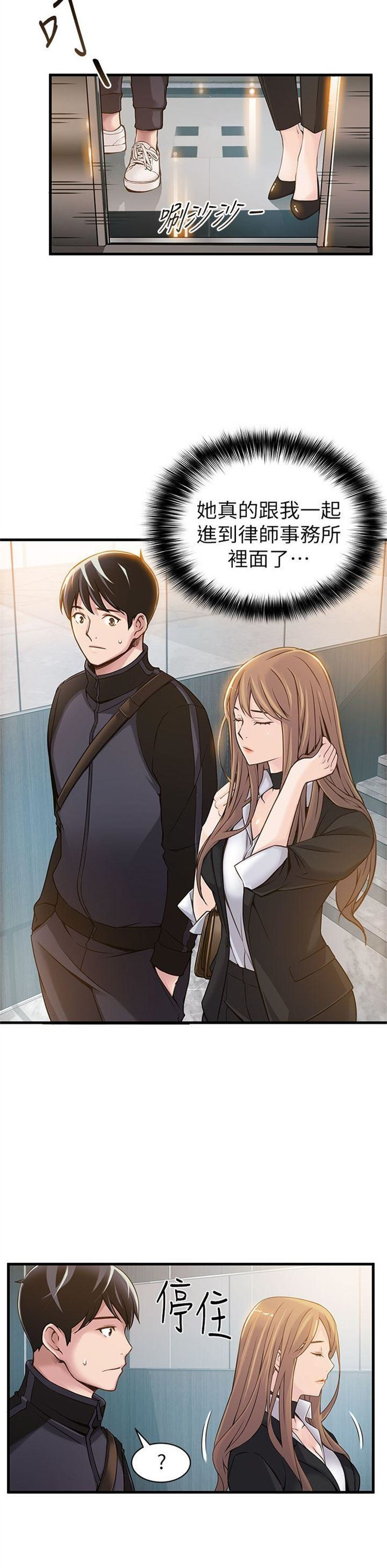 （週7）弱點 1-83 中文翻譯（更新中）全集