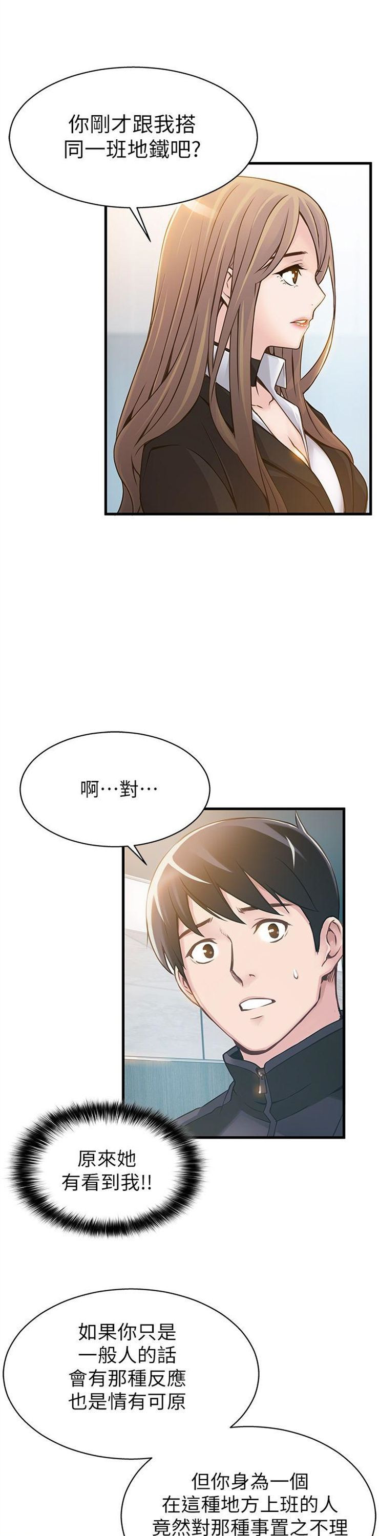 （週7）弱點 1-83 中文翻譯（更新中）全集