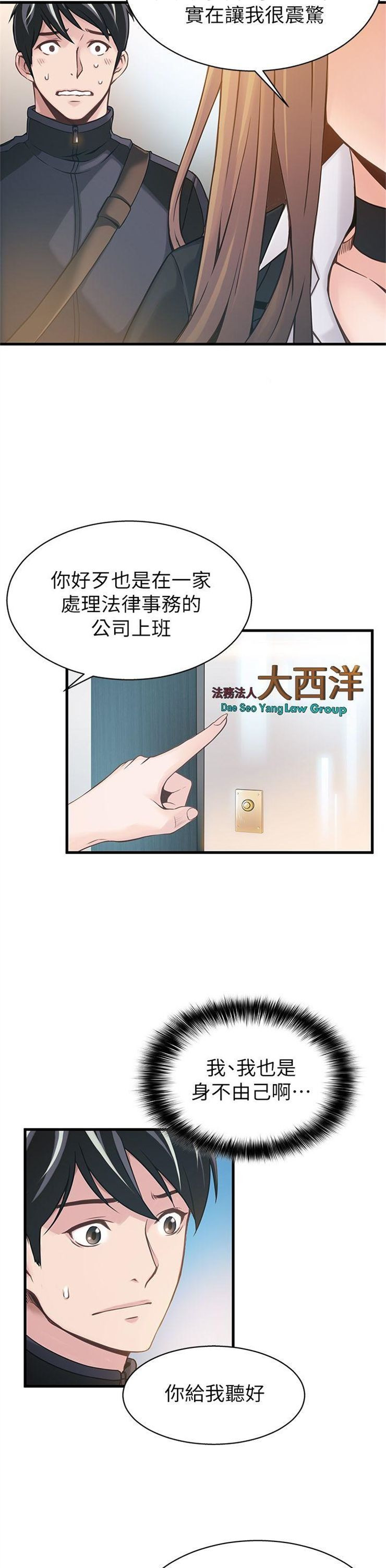 （週7）弱點 1-83 中文翻譯（更新中）全集