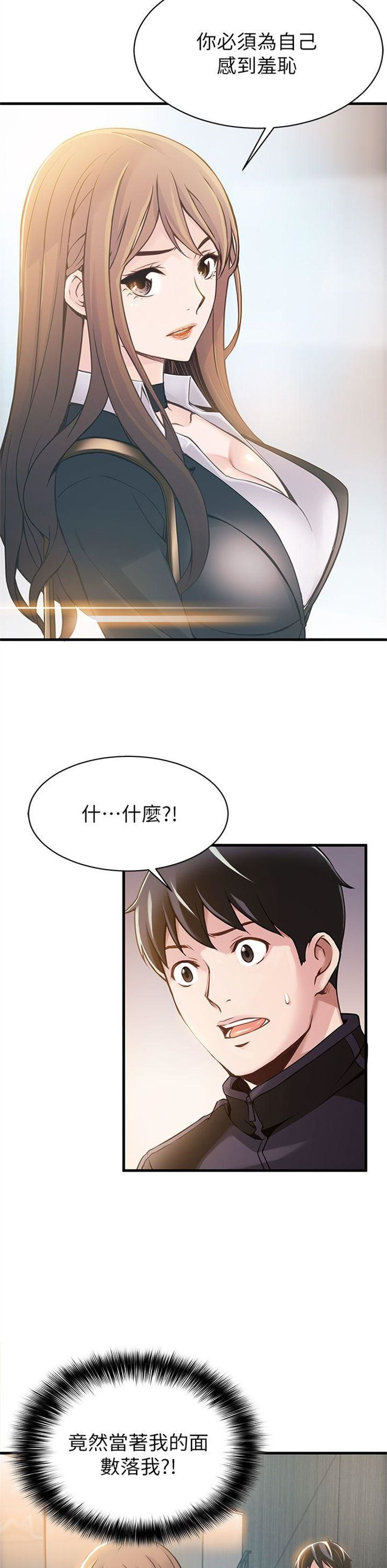 （週7）弱點 1-83 中文翻譯（更新中）全集