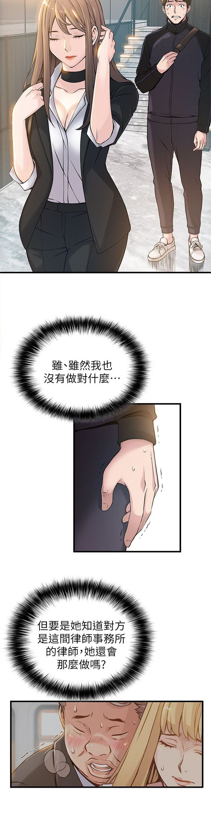 （週7）弱點 1-83 中文翻譯（更新中）全集