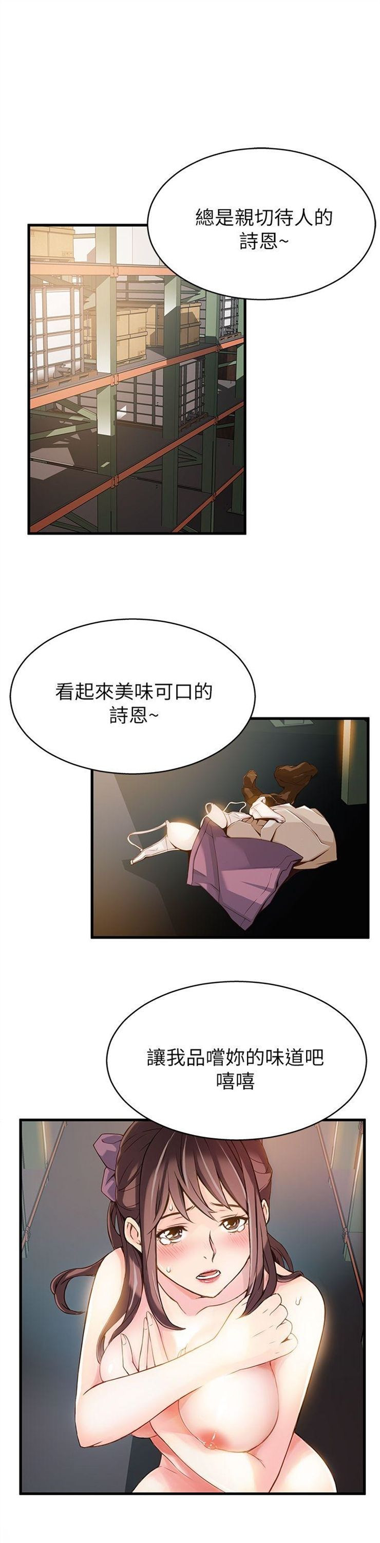 （週7）弱點 1-83 中文翻譯（更新中）全集