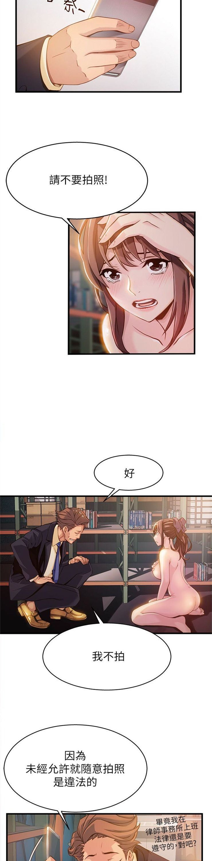 （週7）弱點 1-83 中文翻譯（更新中）全集