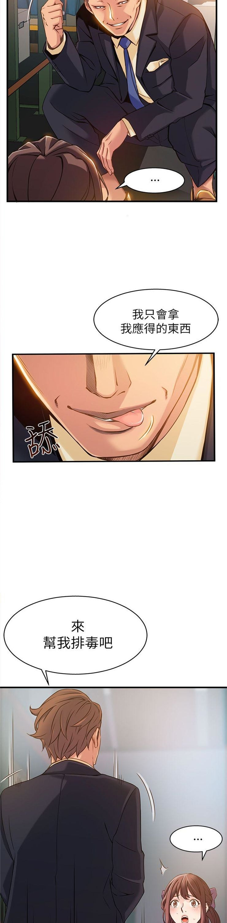 （週7）弱點 1-83 中文翻譯（更新中）全集