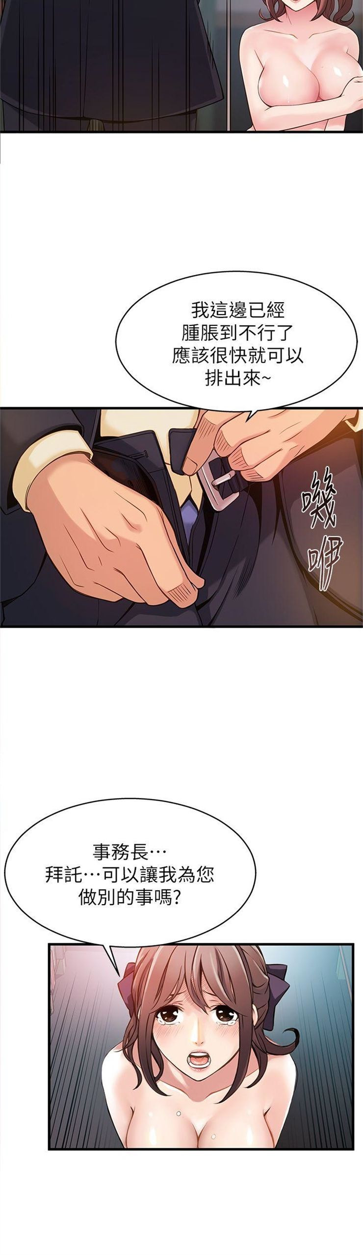 （週7）弱點 1-83 中文翻譯（更新中）全集