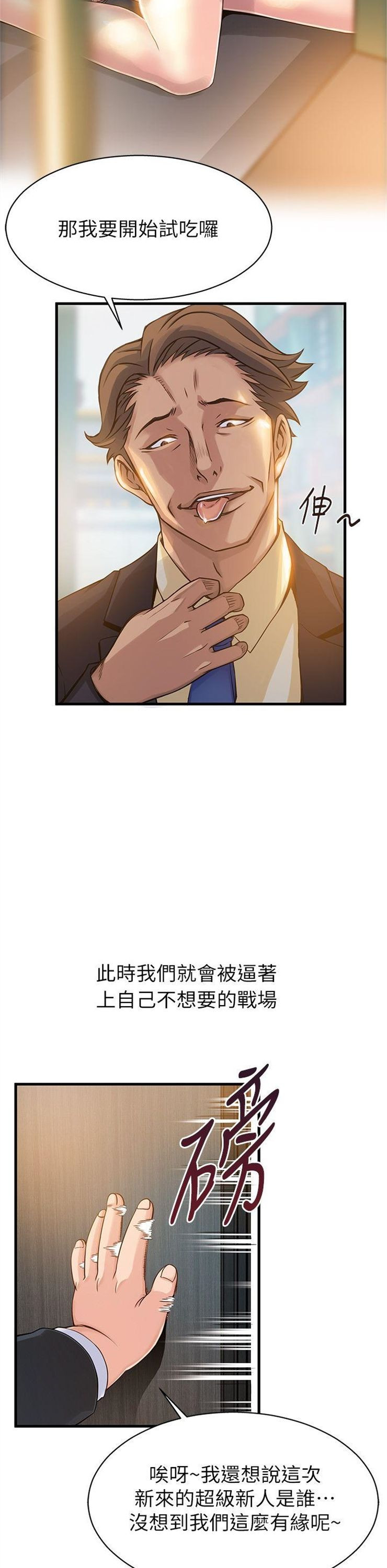 （週7）弱點 1-83 中文翻譯（更新中）全集