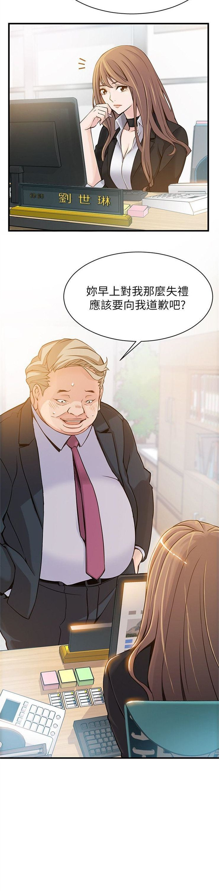 （週7）弱點 1-83 中文翻譯（更新中）全集