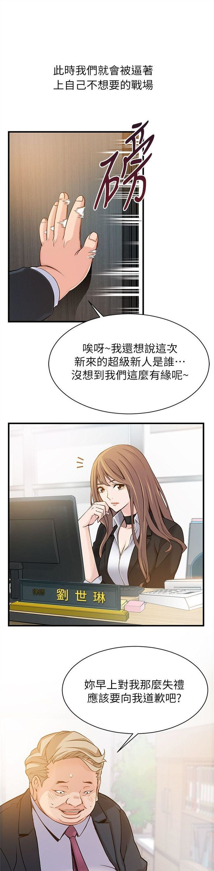 （週7）弱點 1-83 中文翻譯（更新中）全集