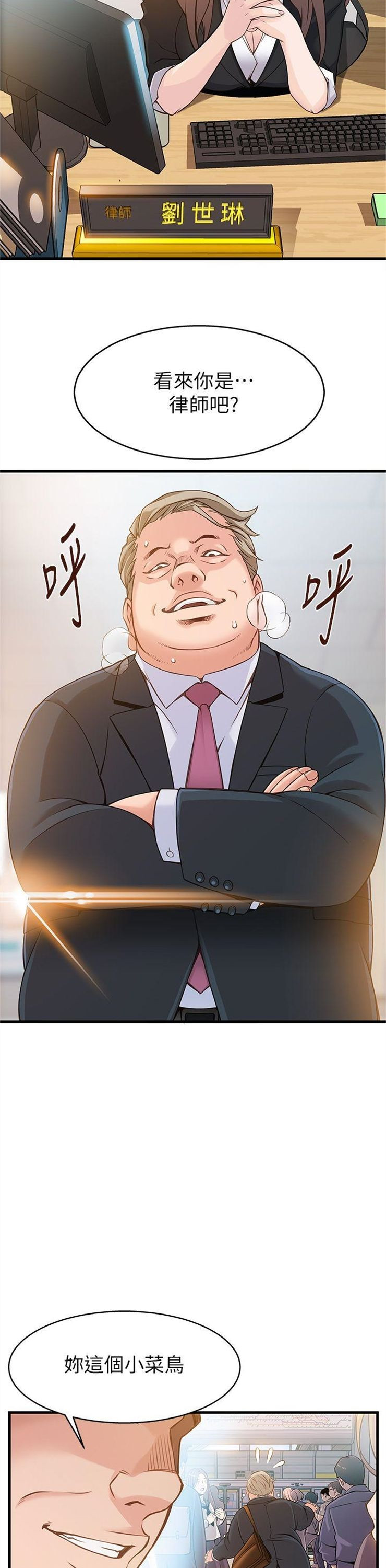 （週7）弱點 1-83 中文翻譯（更新中）全集