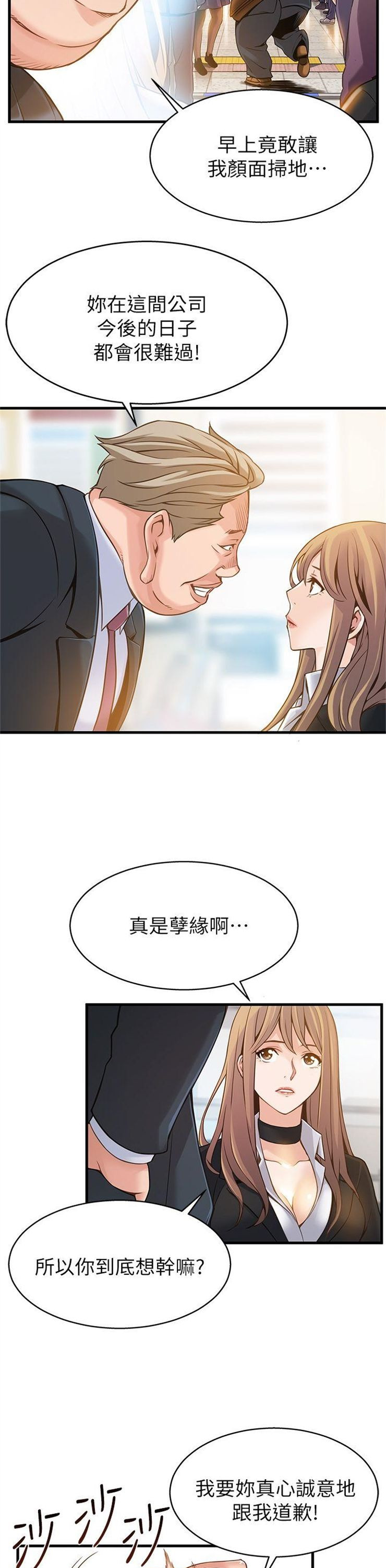 （週7）弱點 1-83 中文翻譯（更新中）全集