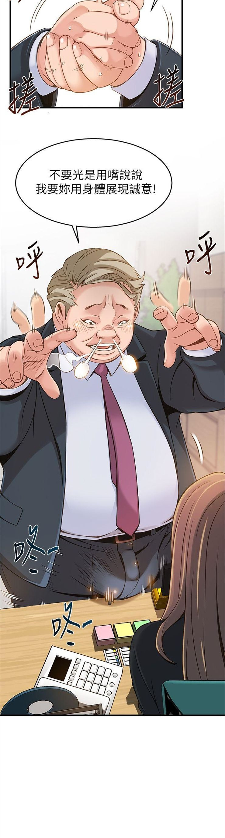 （週7）弱點 1-83 中文翻譯（更新中）全集