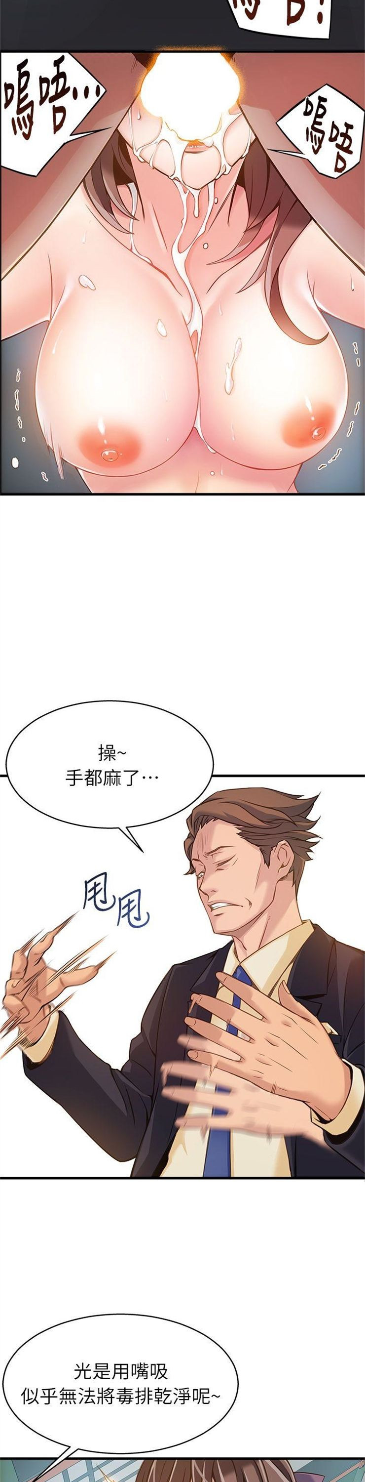 （週7）弱點 1-83 中文翻譯（更新中）全集