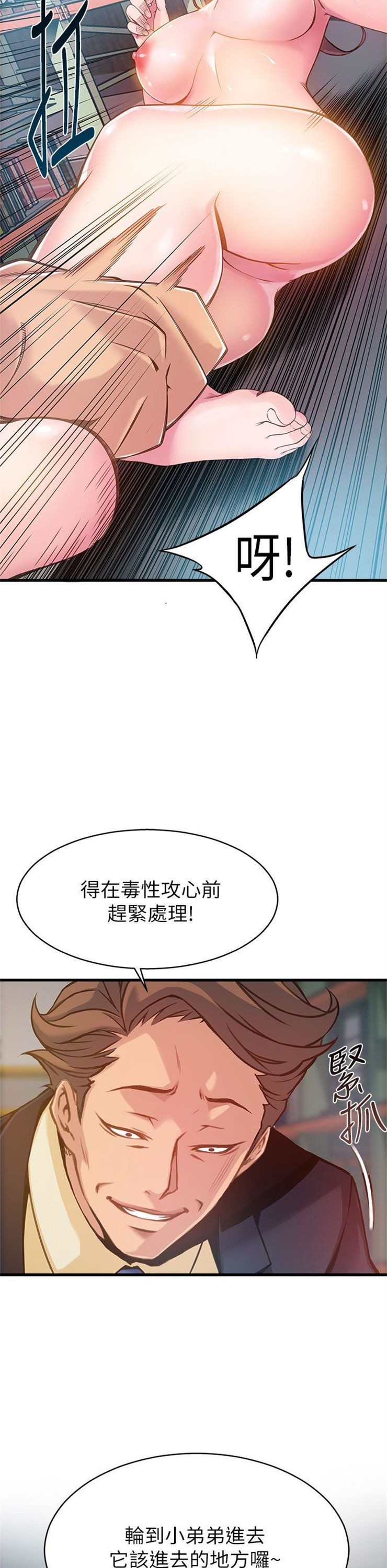 （週7）弱點 1-83 中文翻譯（更新中）全集