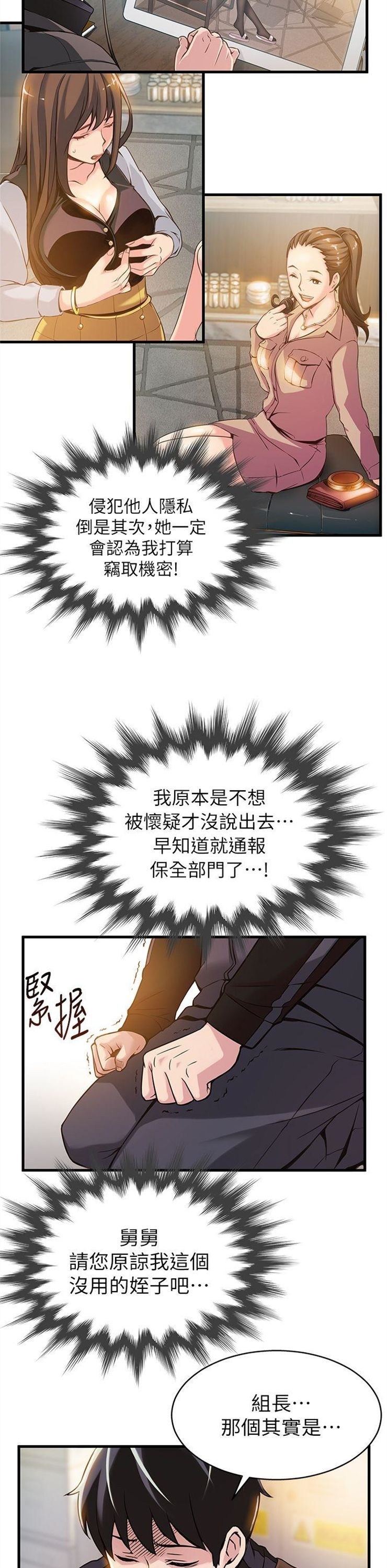 （週7）弱點 1-83 中文翻譯（更新中）全集