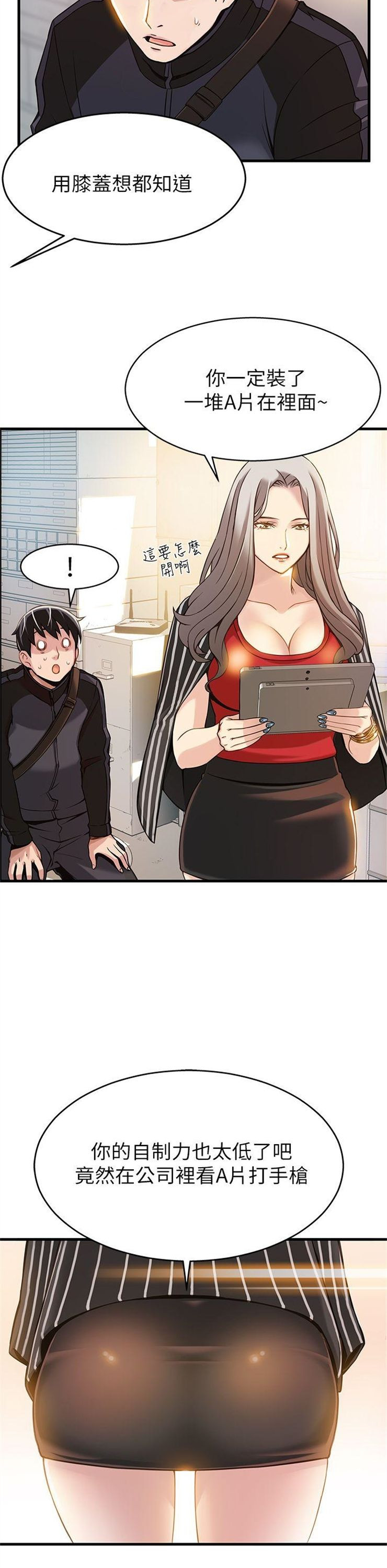 （週7）弱點 1-83 中文翻譯（更新中）全集