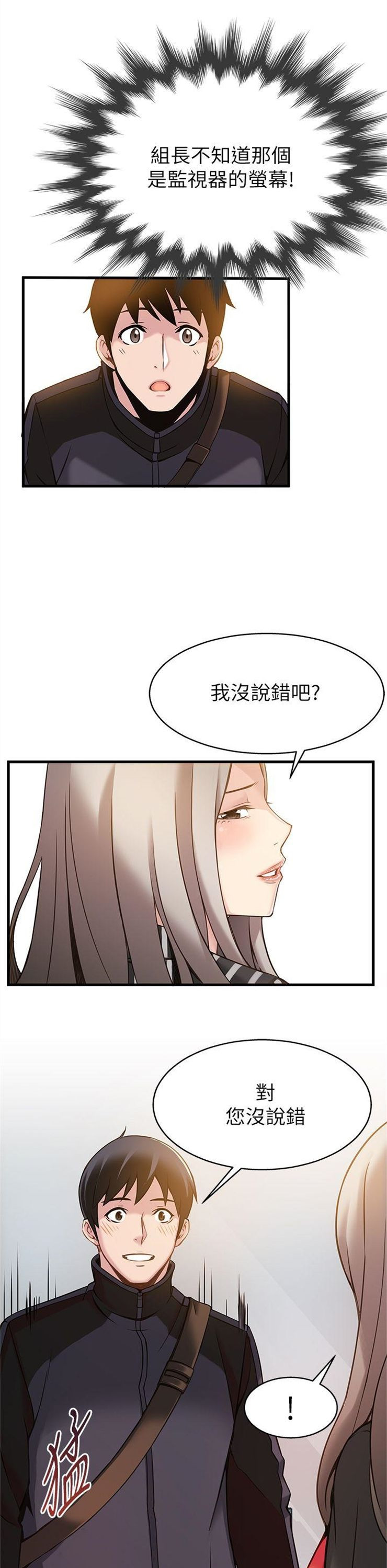 （週7）弱點 1-83 中文翻譯（更新中）全集