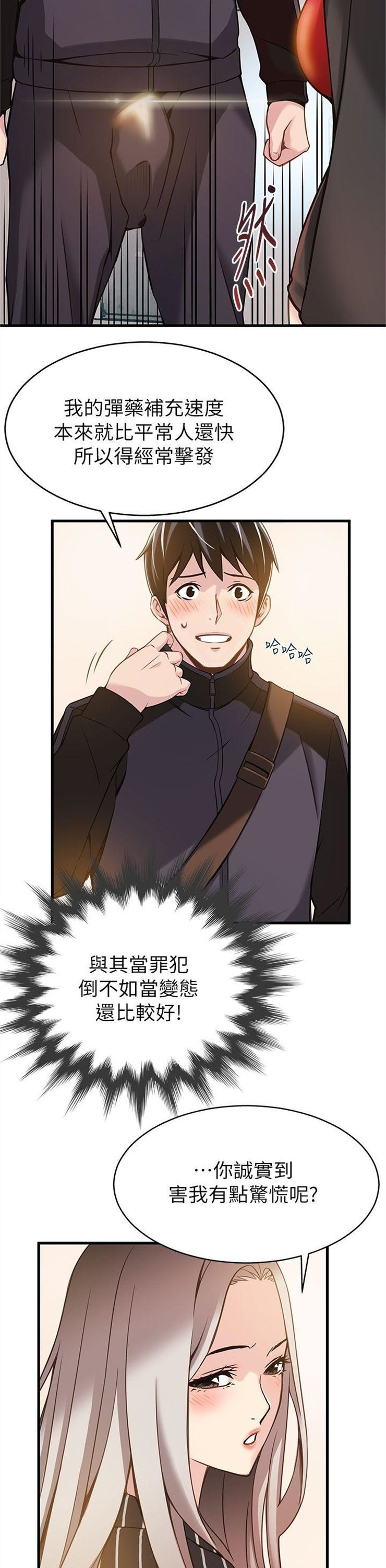 （週7）弱點 1-83 中文翻譯（更新中）全集