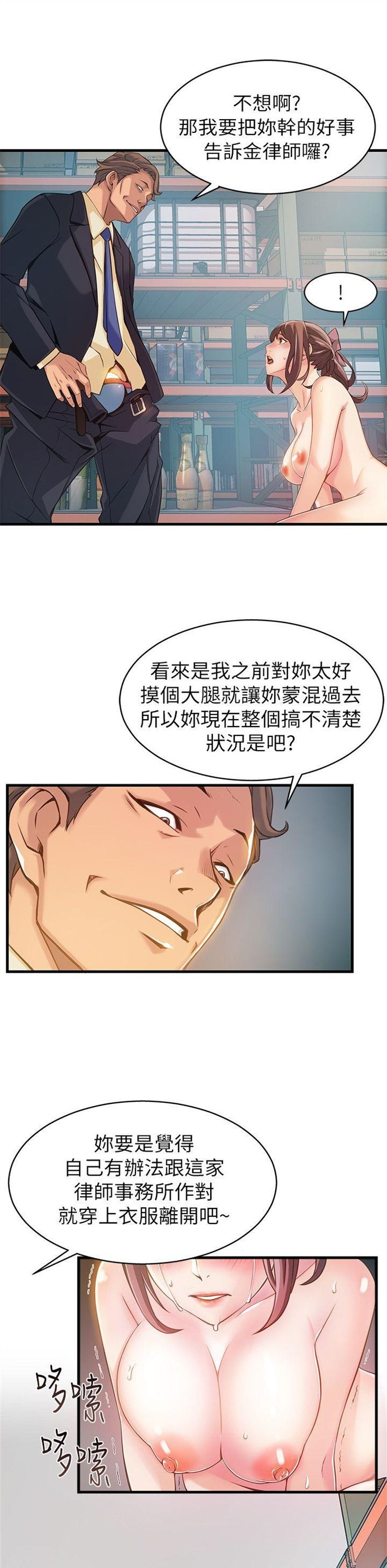 （週7）弱點 1-83 中文翻譯（更新中）全集