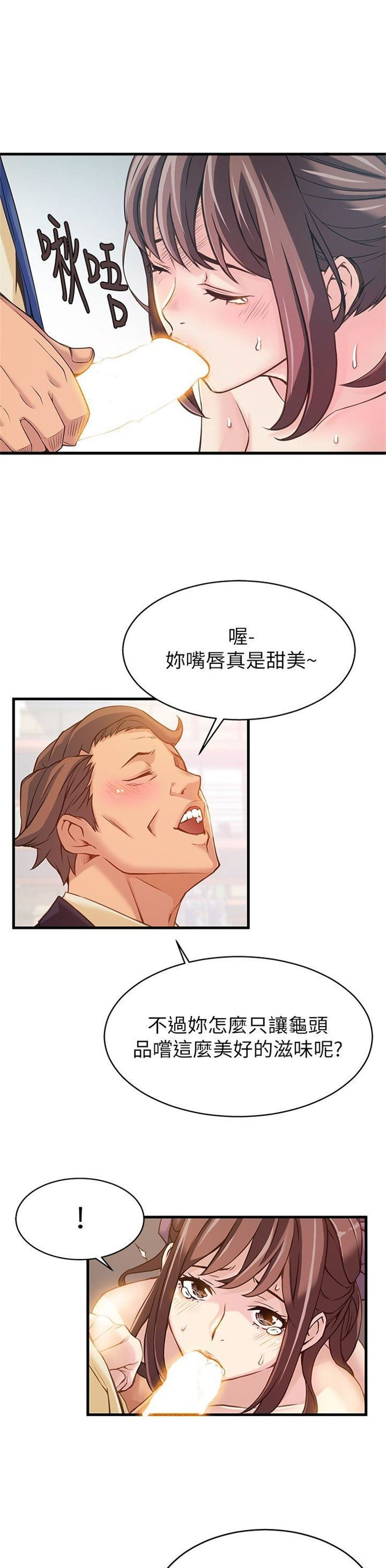 （週7）弱點 1-83 中文翻譯（更新中）全集