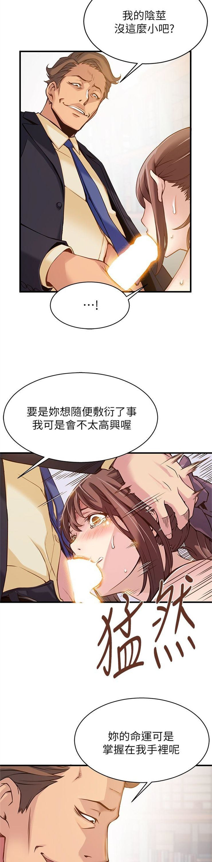 （週7）弱點 1-83 中文翻譯（更新中）全集