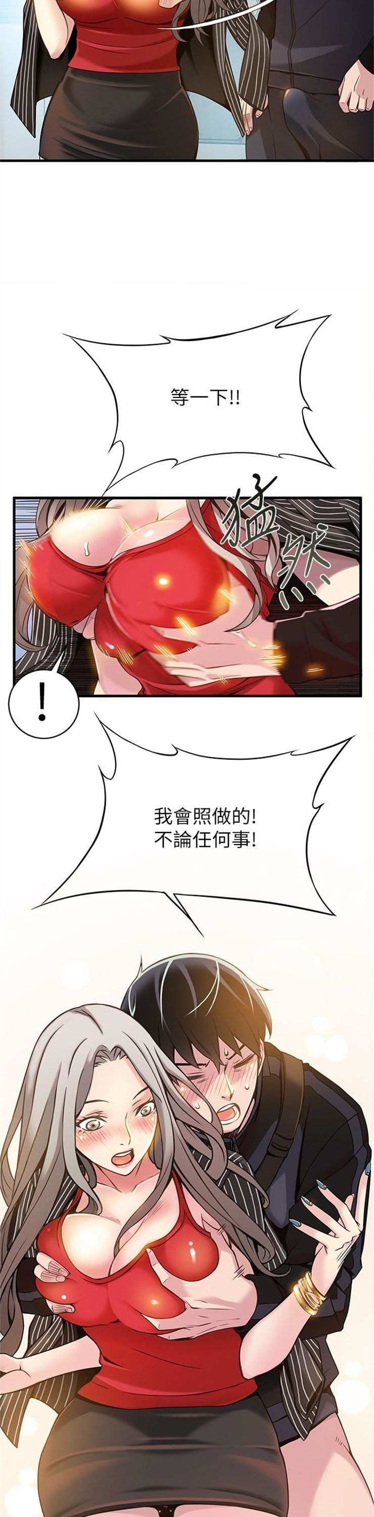 （週7）弱點 1-83 中文翻譯（更新中）全集