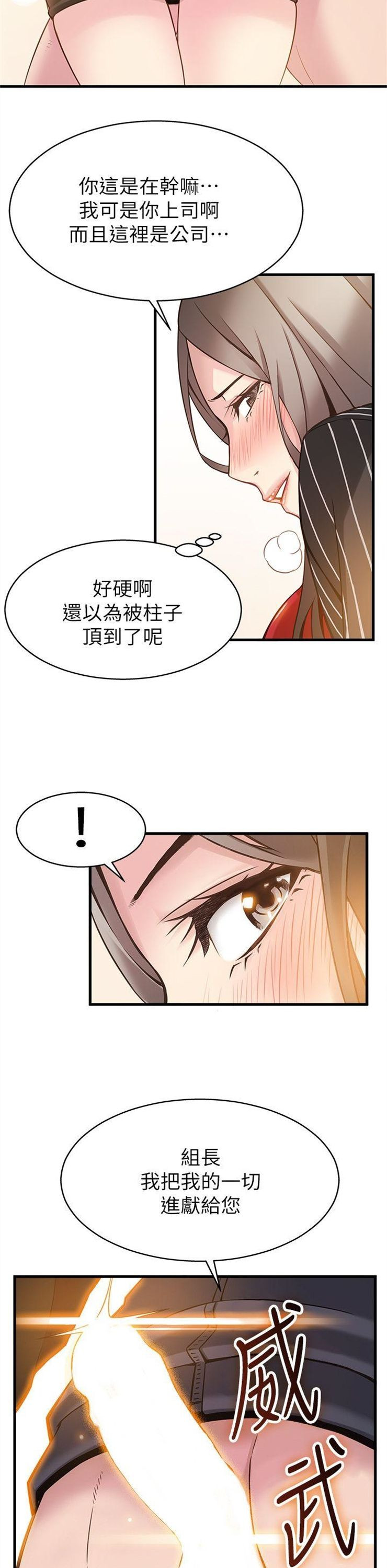 （週7）弱點 1-83 中文翻譯（更新中）全集