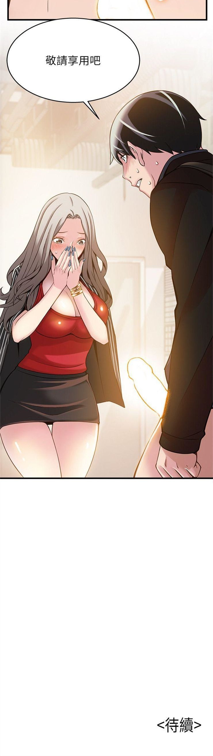 （週7）弱點 1-83 中文翻譯（更新中）全集