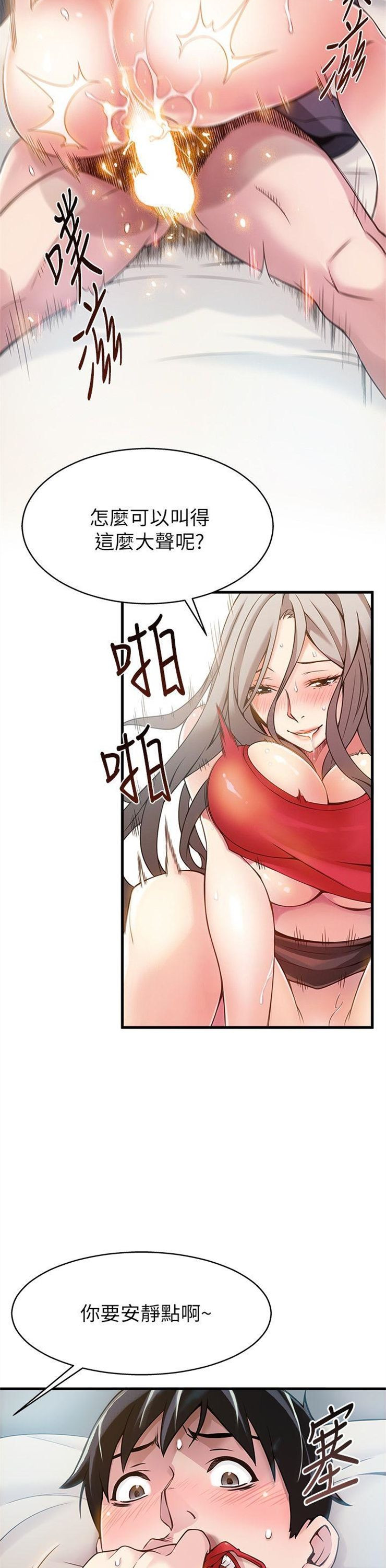 （週7）弱點 1-83 中文翻譯（更新中）全集