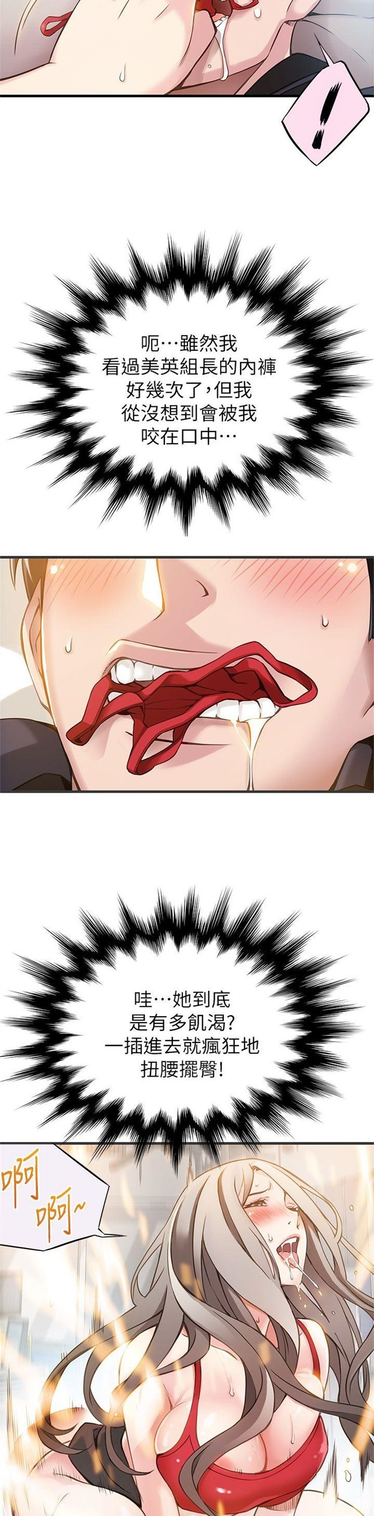 （週7）弱點 1-83 中文翻譯（更新中）全集