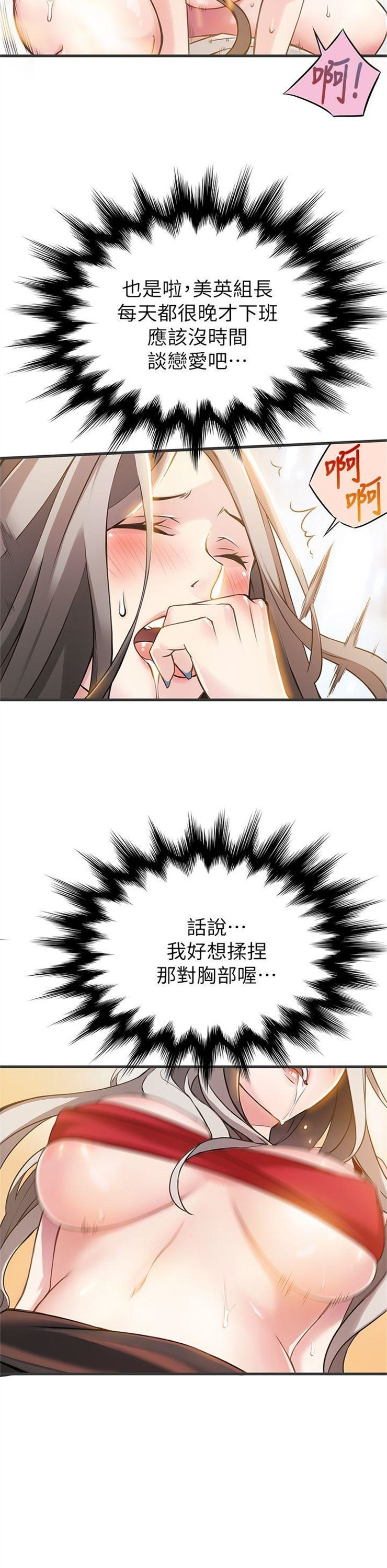 （週7）弱點 1-83 中文翻譯（更新中）全集