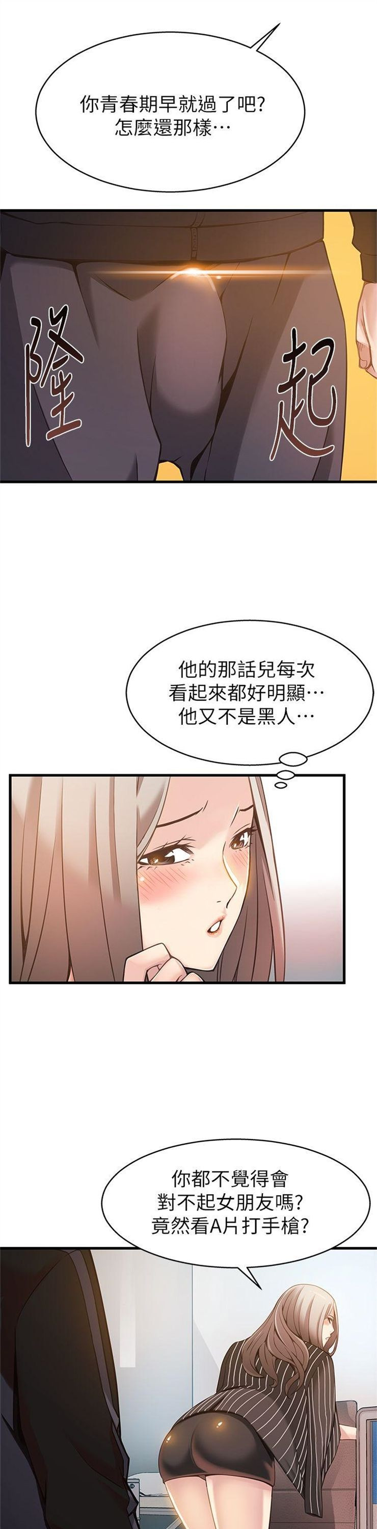 （週7）弱點 1-83 中文翻譯（更新中）全集