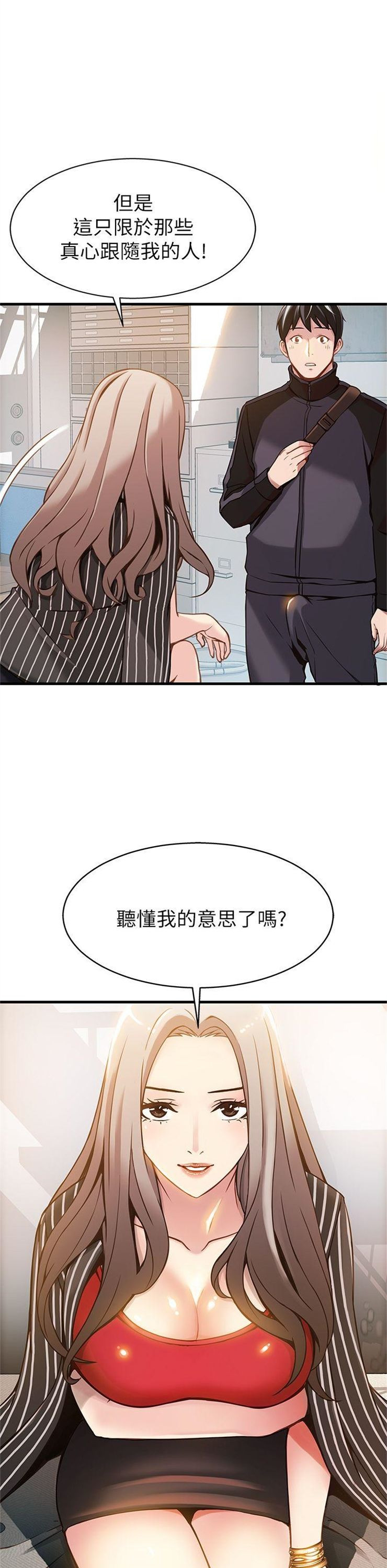 （週7）弱點 1-83 中文翻譯（更新中）全集