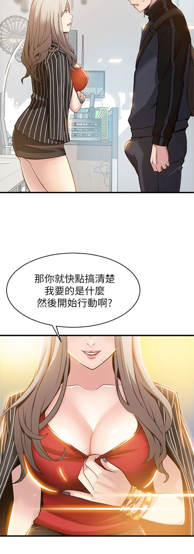 （週7）弱點 1-83 中文翻譯（更新中）全集