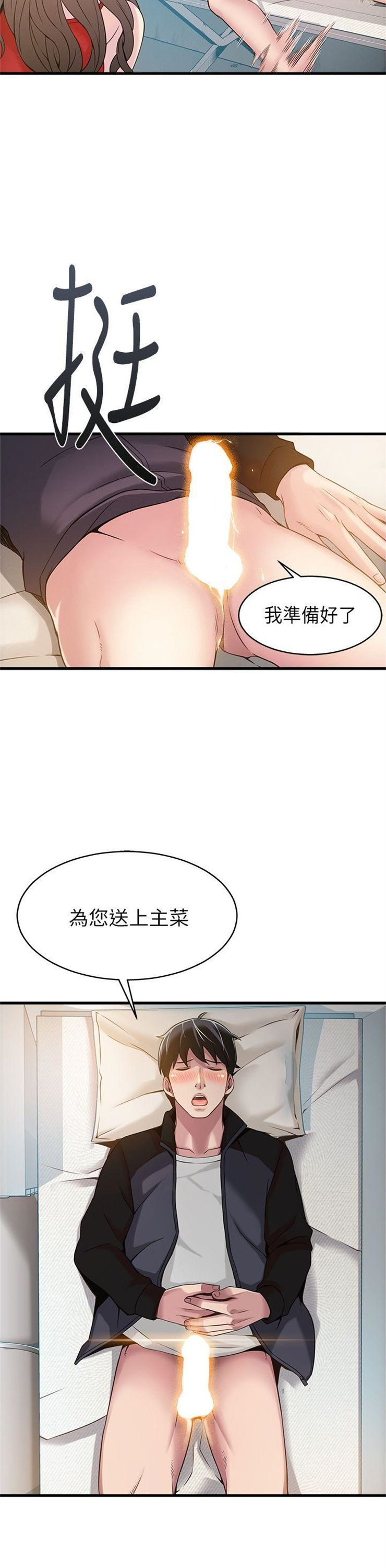 （週7）弱點 1-83 中文翻譯（更新中）全集