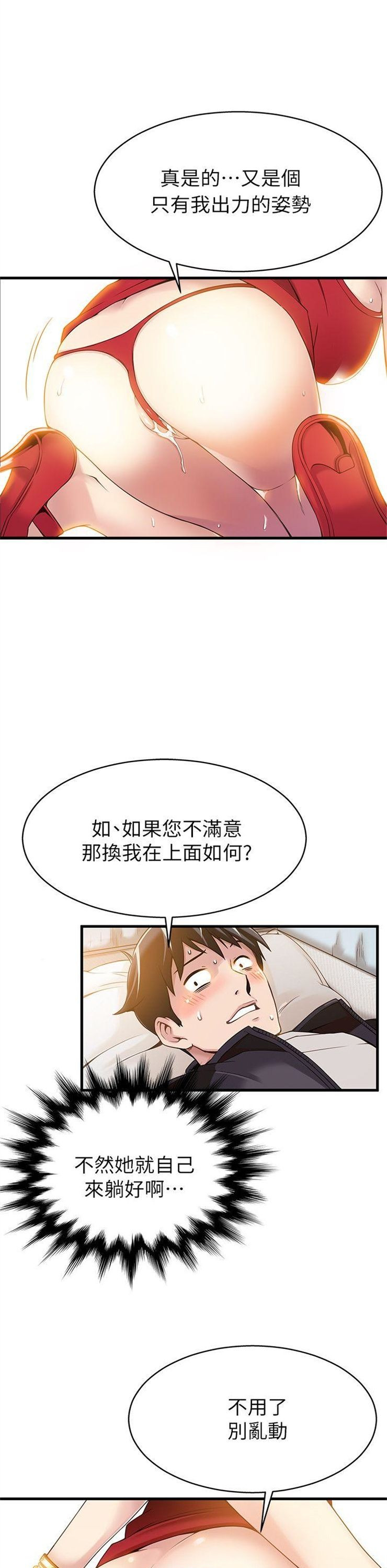 （週7）弱點 1-83 中文翻譯（更新中）全集