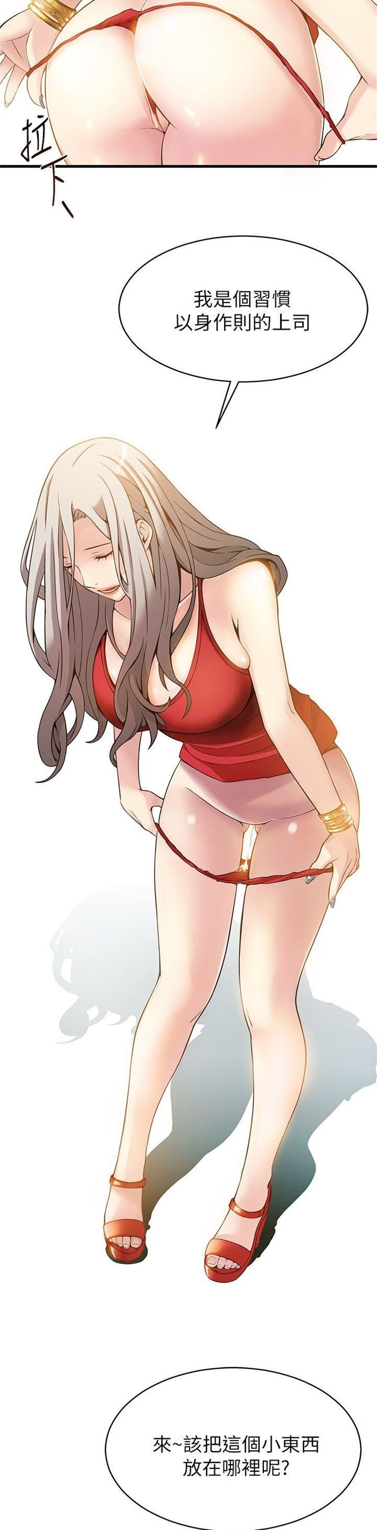 （週7）弱點 1-83 中文翻譯（更新中）全集