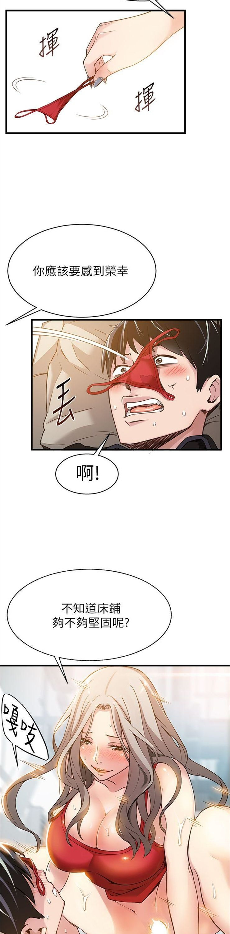 （週7）弱點 1-83 中文翻譯（更新中）全集