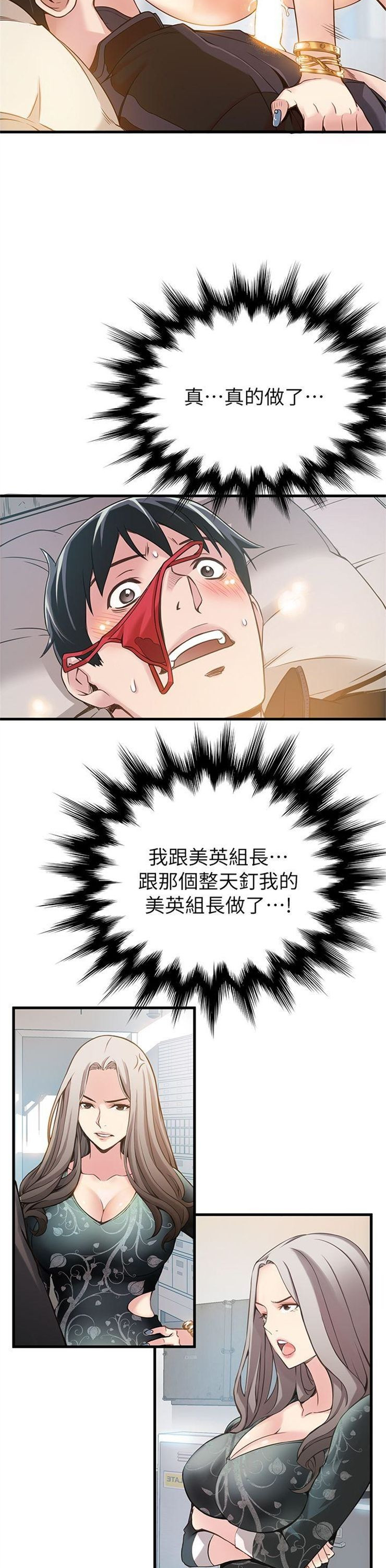 （週7）弱點 1-83 中文翻譯（更新中）全集