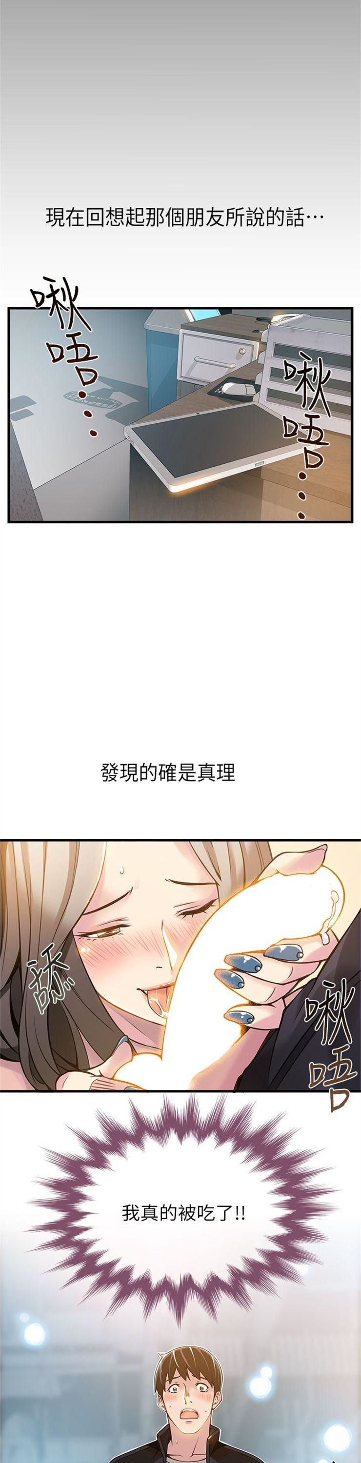 （週7）弱點 1-83 中文翻譯（更新中）全集