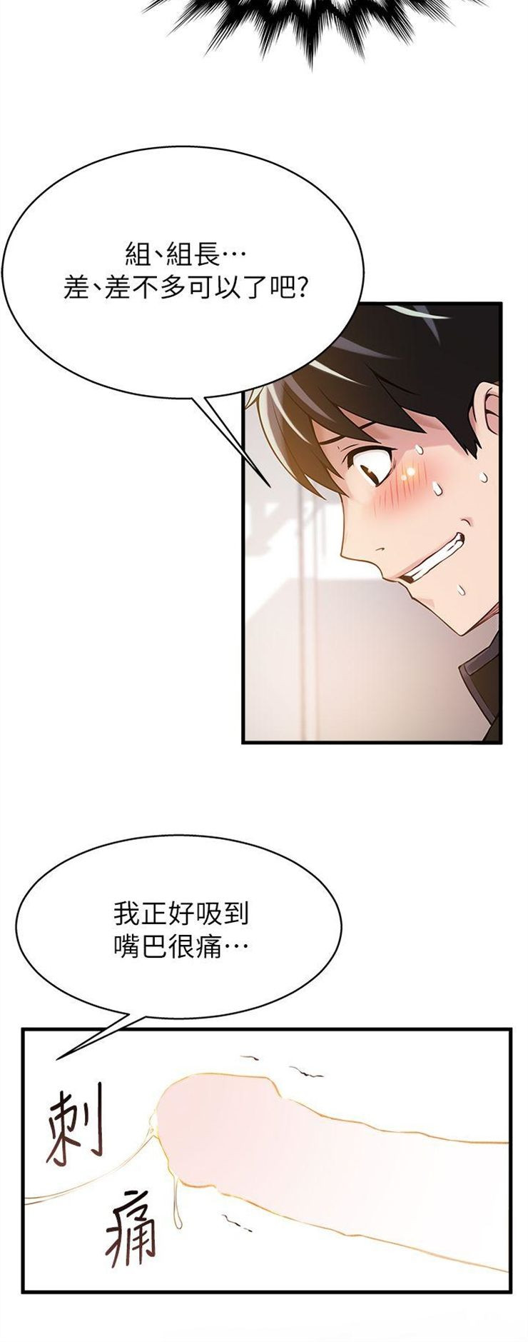 （週7）弱點 1-83 中文翻譯（更新中）全集