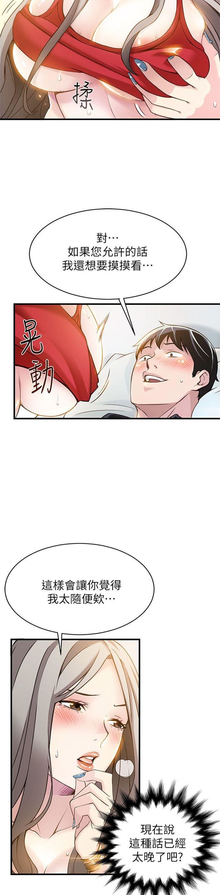 （週7）弱點 1-83 中文翻譯（更新中）全集