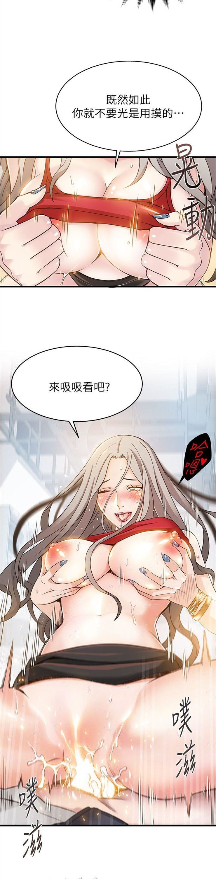 （週7）弱點 1-83 中文翻譯（更新中）全集