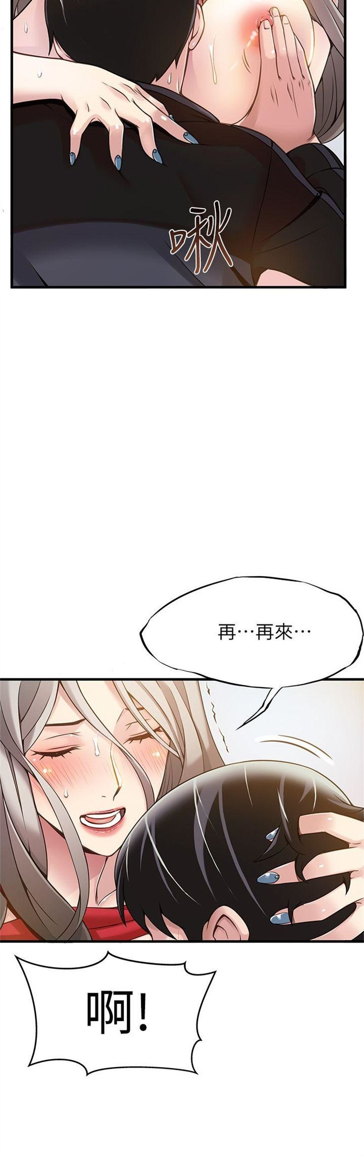 （週7）弱點 1-83 中文翻譯（更新中）全集