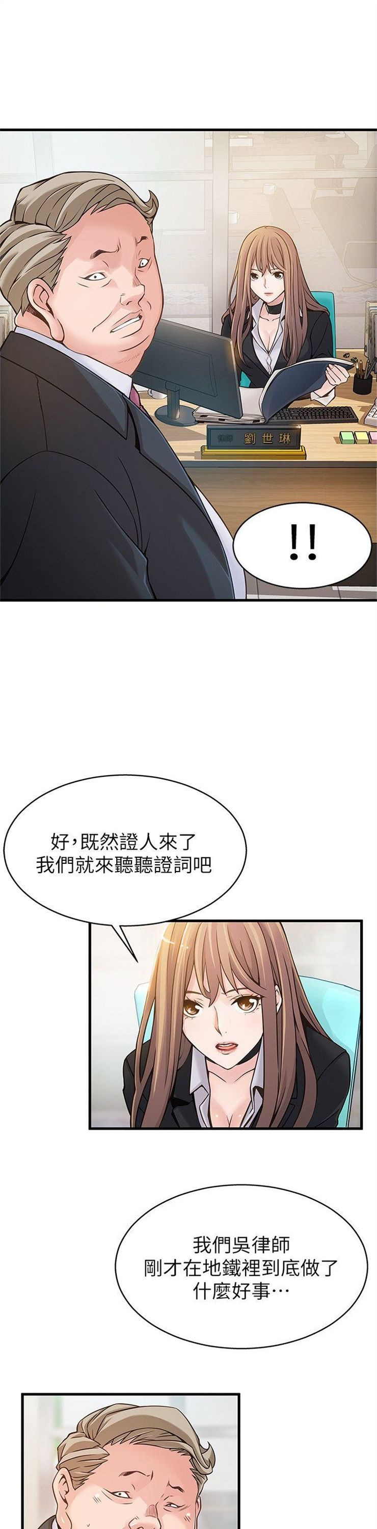 （週7）弱點 1-83 中文翻譯（更新中）全集