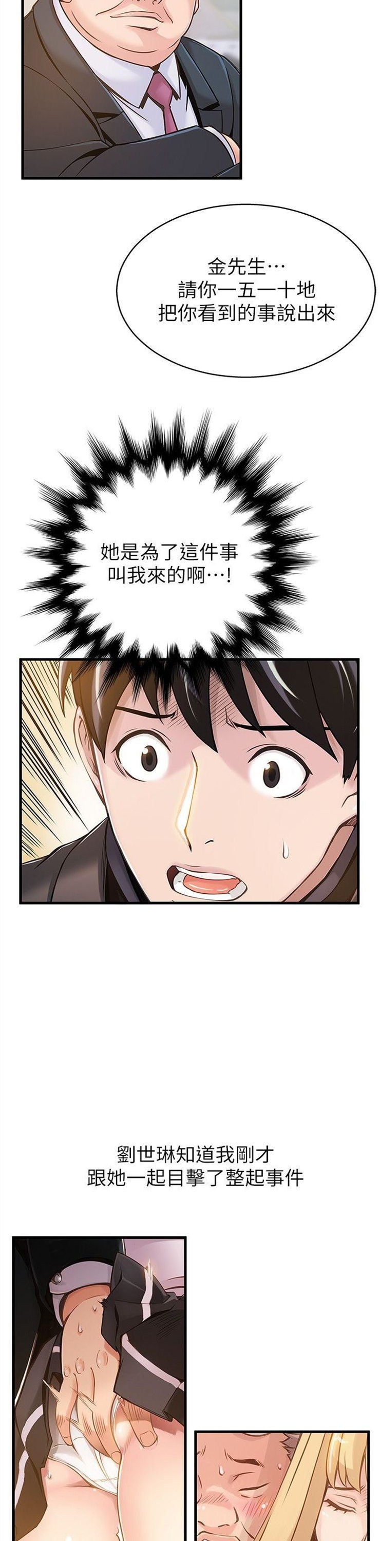 （週7）弱點 1-83 中文翻譯（更新中）全集